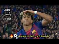 لامين يامال كل لمسة في مباراة 7 2 ضد نيوكاسل لحظات لا ت نسى 