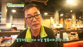 [생방송투데이] 130830 #2(2)