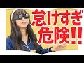 【グータラ専用】前を見てても視界は足元！？寝てても本が読めちゃう「怠け者メガネ」をレビュー