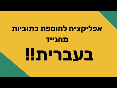 וִידֵאוֹ: 6 דרכים לאיתור נזילות בבית שלך