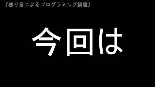 【プログラミング講座（C#）】第151回 スライドショーの作成【独り言】