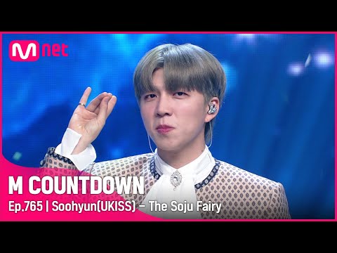 [Soohyun(UKISS) - The Soju Fairy] Comeback Stage | #엠카운트다운 EP.765 | Mnet 220811 방송