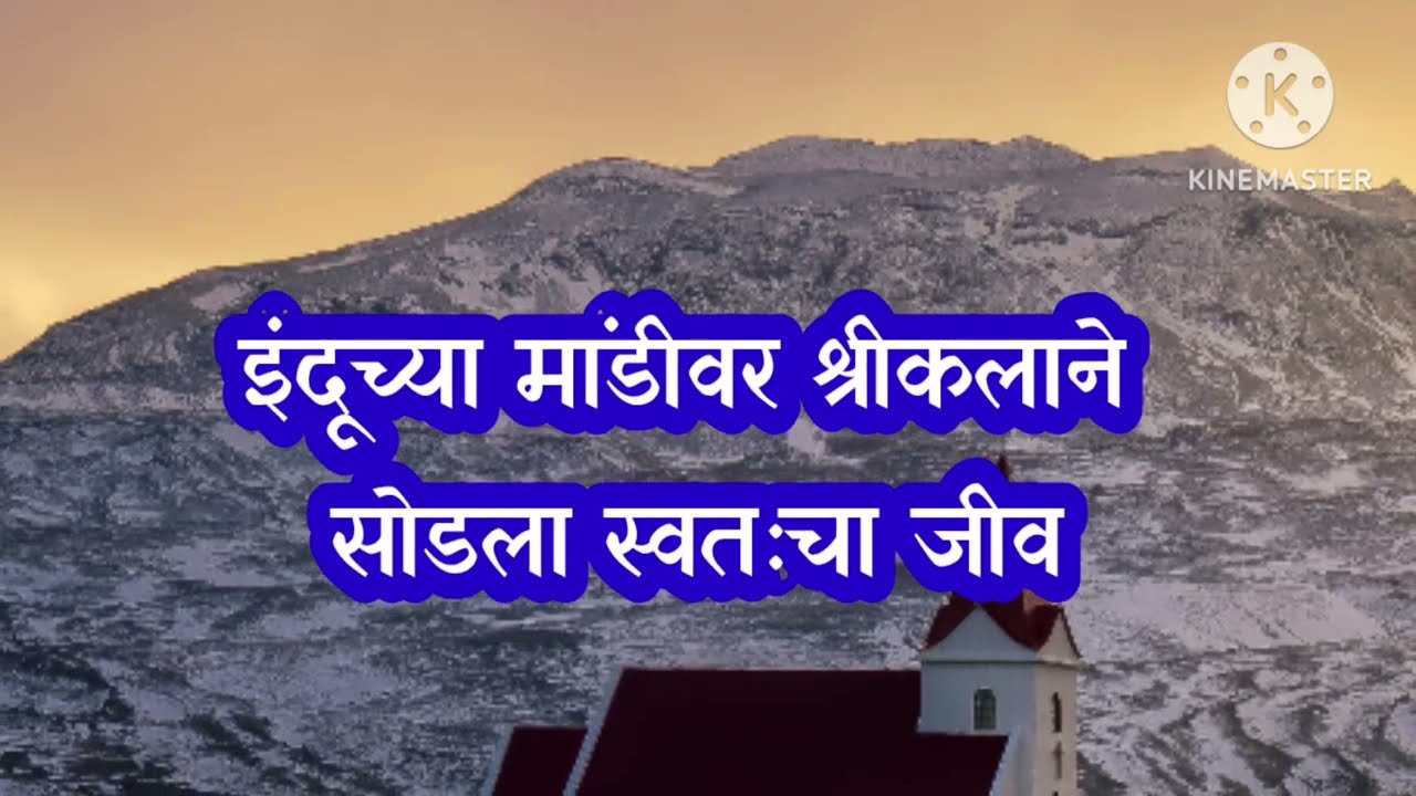श्री कलाने सोडला इंदूच्या मांडीवर जीव|indrayani today episode