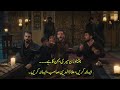 Jerkutay Bey Ne Karwaya Fatma Aur Evrenos Ka Rishta | Kurulus Orhan Episode 25