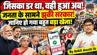 Download lagu NPCI May Defer October 15 UPI MDR Rollout for UPI transactions! #ankitinspireindia #news #upi #rbi