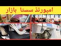 imported Bazar | Electric | Toys | cosmetic | jewelry | Shop