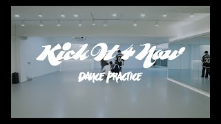 THE NEW SIX (TNX) - ‘Kick It 4 Now’ Dance Practice (Fix ver.)