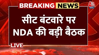 Bihar Elctions 2025 Live Updates: बिहार चुनाव को लेकर NDA की दिल्ली में बड़ी बैठक | Chirag Paswan