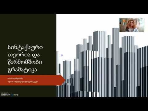 სინტაქსური თეორია და წარმომშობი გრამატიკა, პირველი ლექცია