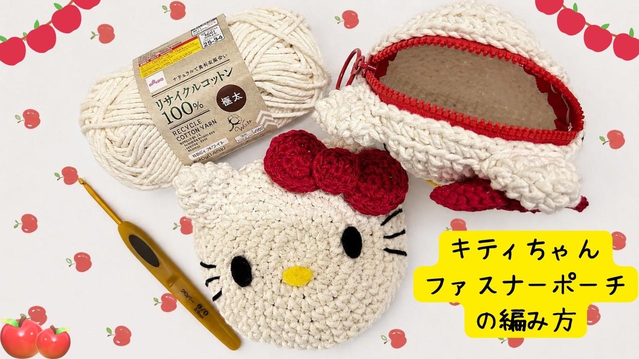 ハローキティ　編みカゴ　編みハンガー HELLO KITTY] How to Crochet a Hello Kitty Zipper Pouch - YouTube