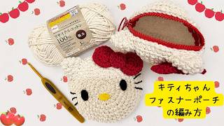 HELLO KITTY] How to Crochet a Hello Kitty Zipper Pouch - YouTube
