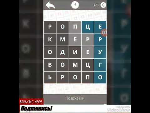 игра найди слова овощи 1 уровень. найди слова овощи ответы. филворю для дошкольников. найди слова кухня 8 уровень ответы. игра найди слова овощи 1.