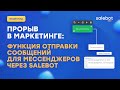 АПИ в калькуляторе: функция message
