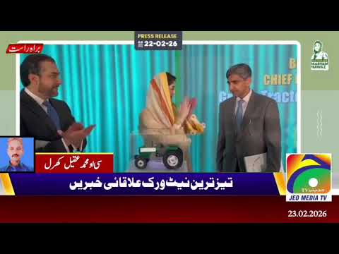 لاہور وزیراعلی پنجاب مریم نواز شریف نے سی ایم گرین ٹریکٹراسکیم فیز 3 کا ابتد کردیا ہے
