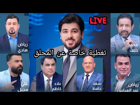 مباشر المنتخب السعودي يتغلب على اندونيسيا ومنتخبنا بأنتظار مواجهة مهمة ستوديو الجماهير مع حيدر زكي
