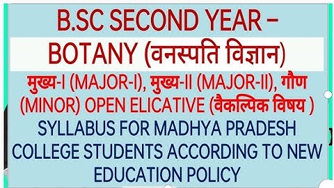 B.Sc Second Year👉 BOTANY SYLLABUS (वनस्पति विज्ञान का पाठ्यक्रम) Major, Minor & Elective-Botany