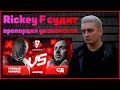 Rickey F судит Грязный Рамирес vs СД - Пропорция уязвимости 6 раунд 17ib