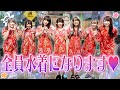 【男子も見ていいよ❤️】2022年❤️メンバーが選んだ水着お披露目します❤️【夏】