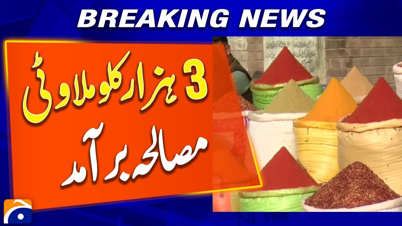 3,000 Kilograms of Adulterated Spices Seized - Geo News