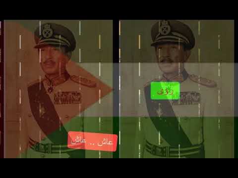 عاش عاش عاش اللي قال لازم نرجع ارضنا من كل غاصب الزمن الجميل
