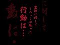 【プロの思考】霊障を捉えるスペシャリストの思考とは… #心霊スポット #horror #恐怖 #心霊 #怪現象 #恐怖