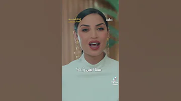 من الأحد الى الخميس خطوبة مها 