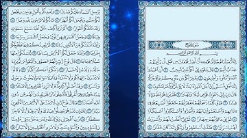 سورة نوح بصوت الشيخ محمد أيوب 71 Surah Nuh