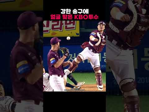 <strong>박동원</strong> 송구에 맞아버린 요키시