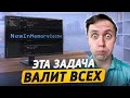 РЕШИ ЭТУ ЗАДАЧУ и пройдешь Golang собеседование (2025)