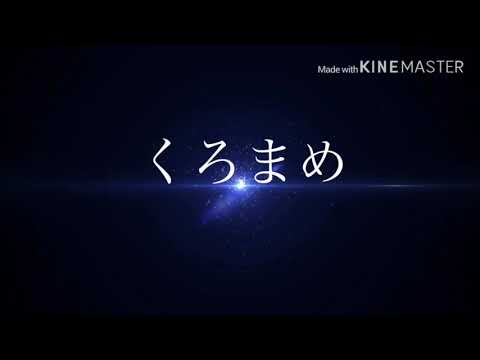 中学生が本気で(シャルル)歌ってみた！