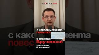 Игнорировать повестки теперь НЕ ПОЛУЧИТСЯ