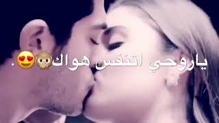 حالات واتساب رومانسيه 😘❤️ستوريات انستا حالات واتس اب للعشاق😘سلطان حبي 😘🙈