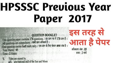 Hpssc previous year question paper 2017 ||clerk ||