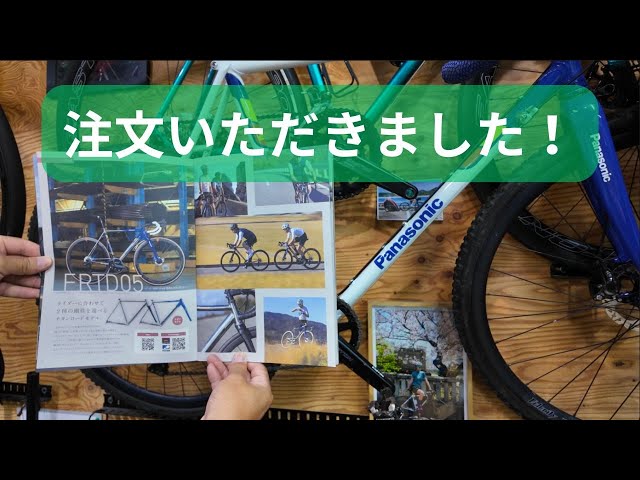 注文いただきました！Panasonicのチタンモデル！ - YouTube