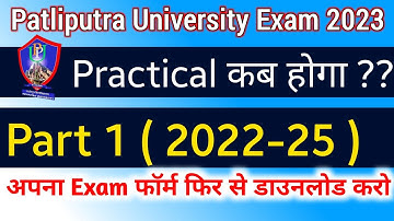 Patliputra University Part 1 Practical Exam Roll No. Aagyaa 😍😱 | Ppu part 1 2022-25 Exam 2023
