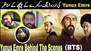 Yunus Emre Urdu Dubbing Behind The Scenes | Rah-e-ishq Behind The Scenes (BTS) | Yunis Emre| Aina TV