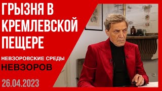 Будет ли массовая резня в Москве/секретные беседы олигархов/Зеленский и Си/ Навальный