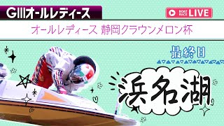 レディースインフォメーションの配信のサムネイル画像