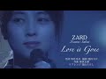 ZARD Love is Gone ライブアレンジ