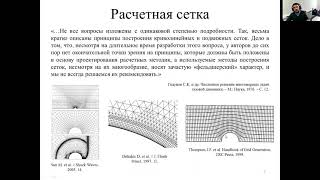 Метод конечных объемов для трехмерных уравнений Эйлера. Finite volume method for 3D Euler equations.