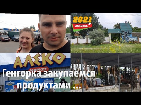 Азовское Море 2021.Генгорка.Арабатская