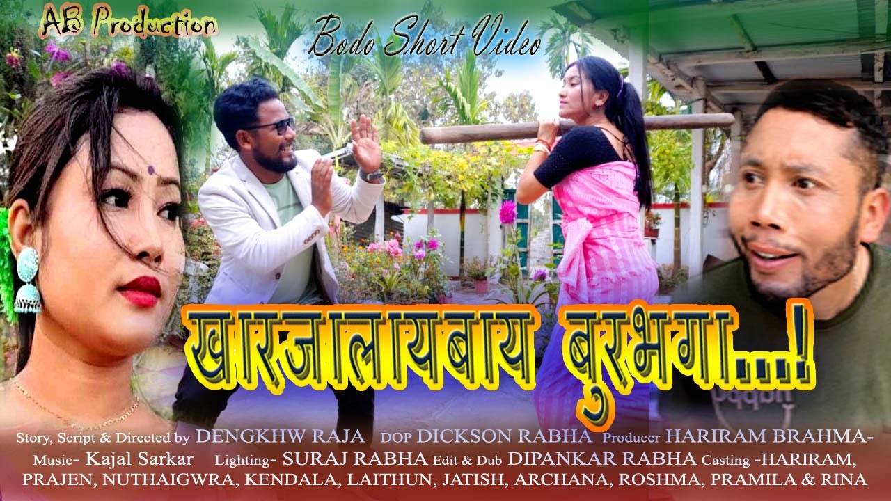 Karjalaibai Burbhoga#Bodo comedy short video#