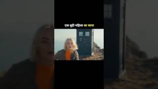 क्या यह लड़की बूढी औरत के साए से बच पाएगी #horrorstories #movie