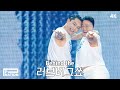 Behind the 러브버그쇼