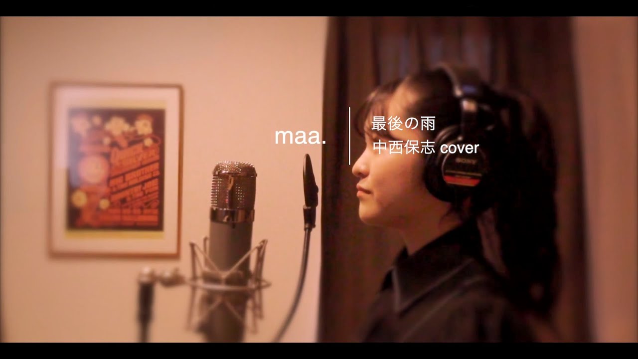 「最後の雨」Saigo No Ame /中西保志 Yashushi Nakanishi -  hima.cover#79
