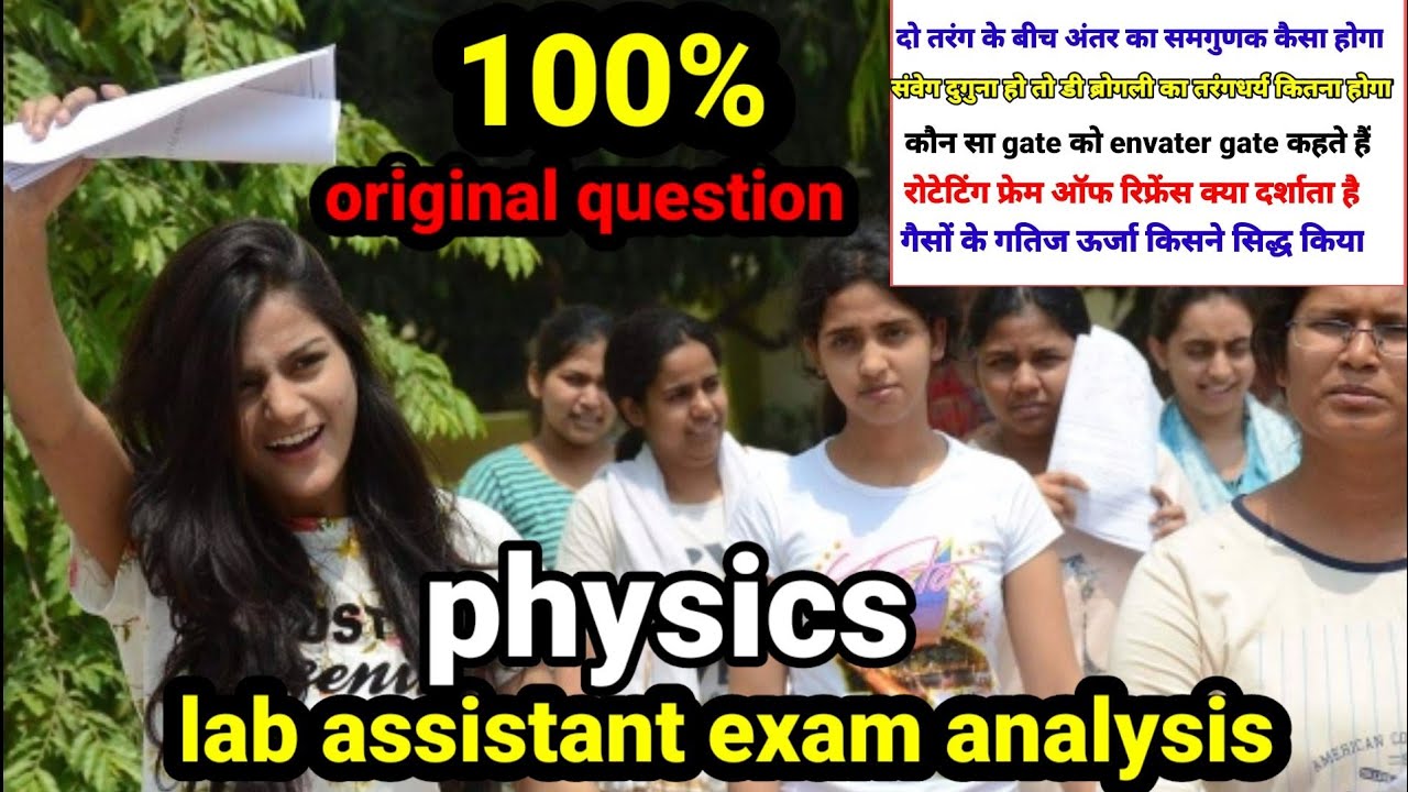 jssc physics lab assistant exam analysis 🔥 live at centre lab assistant