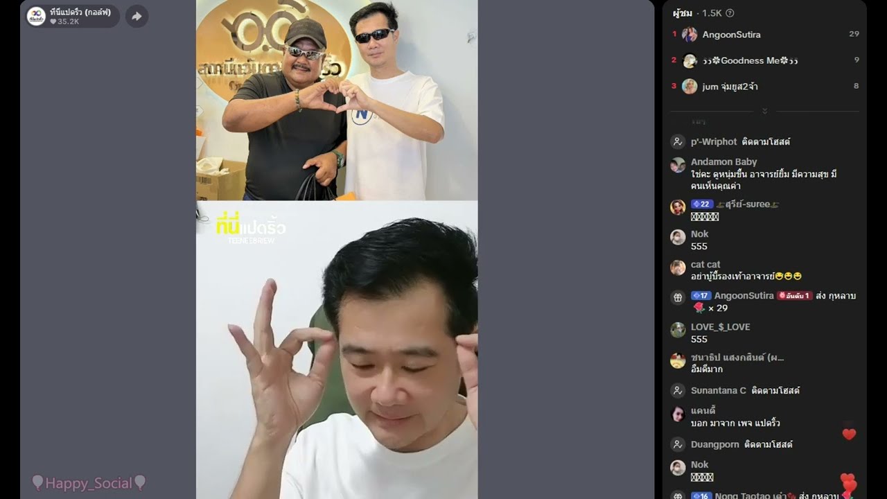 อัพเดทข่าวสารแตงโม🍉🍉🍉 ถ้าเปิดสนามจะมากันไหม🎈Happy_Social🎈2026-03-09