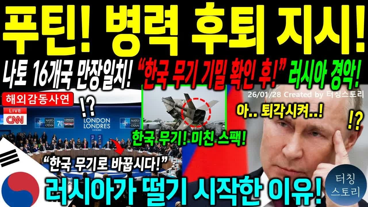 해외감동사연 한국 무기 무시하던 독일 장성, 기밀 데이터 한 장에 32년 신념 무너지고, 나토 16개국 만장일치로