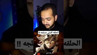 قاتل الشياطين مدبلج !