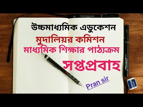 ভিডিও: কীভাবে মাধ্যমিক প্রযুক্তিগত শিক্ষা পাবেন